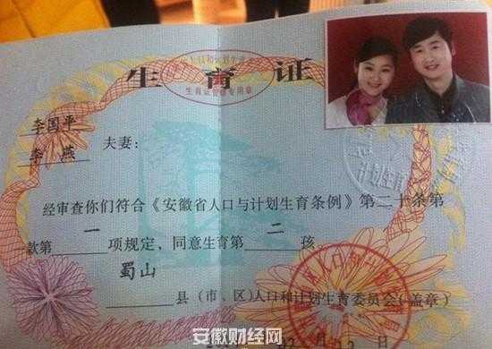 胎儿畸形证明(准生证出生医学证明编码怎么填) 第3张 胎儿畸形证明(准生证出生医学证明编码怎么填) 第3张