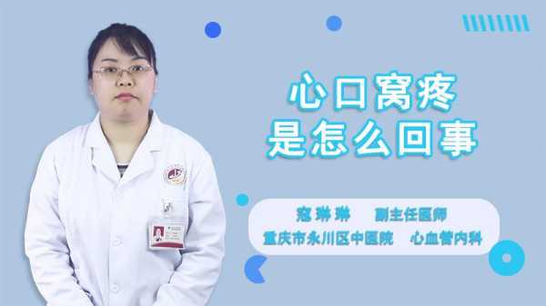 孕妇心口疼痛是怎么回事,孕期心脏痛怎么缓解 第2张 孕妇心口疼痛是怎么回事,孕期心脏痛怎么缓解 第2张