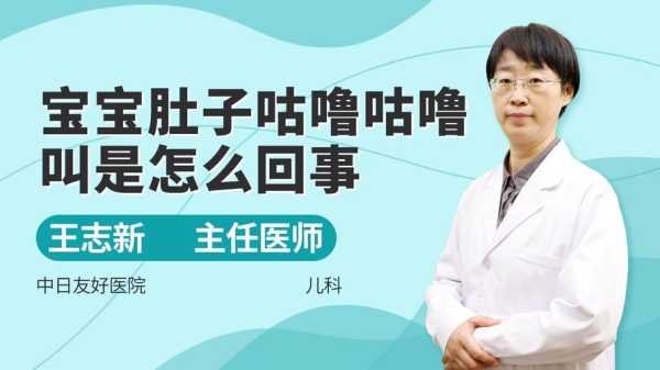 宝宝肚子老是咕噜咕噜响,胎儿咕咕是怎么回事 第2张 宝宝肚子老是咕噜咕噜响,胎儿咕咕是怎么回事 第2张