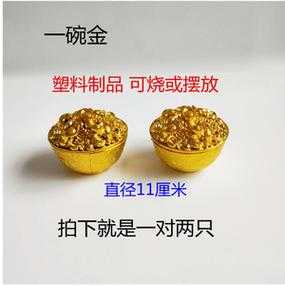 烧纸给胎儿(上坟的碗还能带回家吗) 第3张 烧纸给胎儿(上坟的碗还能带回家吗) 第3张