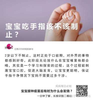 宝宝吃手指是怎么回事?一岁宝宝喜欢吃手指,有什么办法能阻止,胎儿会吃手吗 第1张 宝宝吃手指是怎么回事?一岁宝宝喜欢吃手指,有什么办法能阻止,胎儿会吃手吗 第1张