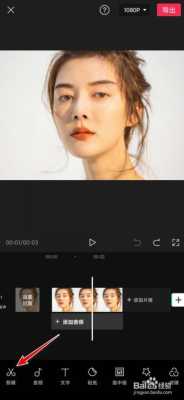 剪映里如何让图片里的小孩动起来,如何让胎儿动一动 第3张 剪映里如何让图片里的小孩动起来,如何让胎儿动一动 第3张