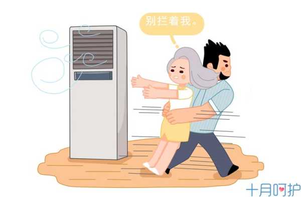 孕期空调病(怀孕了能不能吹空调) 第3张 孕期空调病(怀孕了能不能吹空调) 第3张