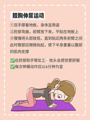 孕妇孕期运动(孕妇孕期运动指导) 第3张 孕妇孕期运动(孕妇孕期运动指导) 第3张