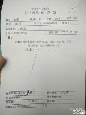 局部麻药胎儿会畸形吗(局部麻药胎儿会畸形吗) 第1张 局部麻药胎儿会畸形吗(局部麻药胎儿会畸形吗) 第1张