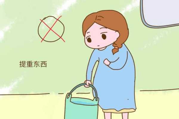 孕期抬重物（孕期抬重物）  第1张