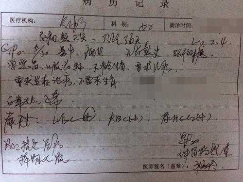 医生在病历上写怀孕怎么写,孕期在线医生咨询免费 第1张 医生在病历上写怀孕怎么写,孕期在线医生咨询免费 第1张