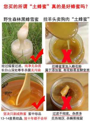 椴树蜜孕期（蜂蜜露孕妇专用有必要买吗）  第1张