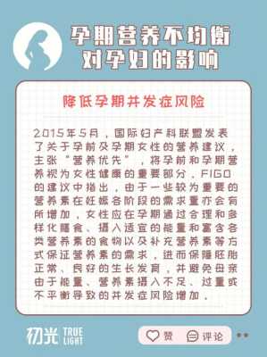 孕期营养均衡(孕期营养均衡的重要性) 第1张 孕期营养均衡(孕期营养均衡的重要性) 第1张