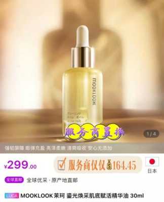 茉珂护肤品孕妇能用吗,护肤品能渗透到胎儿吗 第2张 茉珂护肤品孕妇能用吗,护肤品能渗透到胎儿吗 第2张