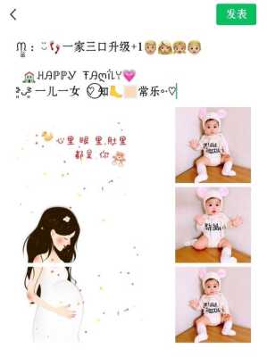 恭喜二胎儿女双全的话(2胎男孩报喜说说) 第2张 恭喜二胎儿女双全的话(2胎男孩报喜说说) 第2张