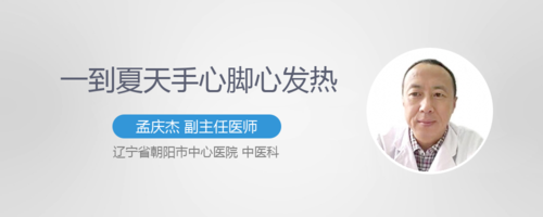怀孕后手心脚心发热是怎么回事?怀孕后手心脚心发热是正常的吗,孕期身体热怎么回事 第2张 怀孕后手心脚心发热是怎么回事?怀孕后手心脚心发热是正常的吗,孕期身体热怎么回事 第2张