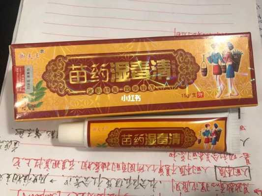孕妇得了湿疹用什么药？孕妇身上长湿疹会对胎儿有影响吗,孕期湿疹全身蔓延  第2张