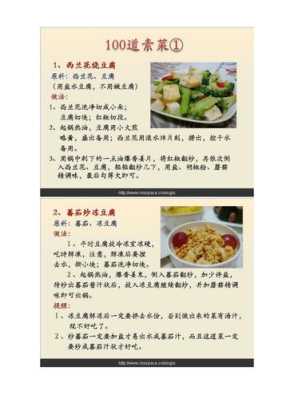孕妇的最佳食谱,孕期素食食谱推荐 第2张 孕妇的最佳食谱,孕期素食食谱推荐 第2张