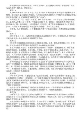 手机对胎儿的辐射有多大(手机信号塔对人体的危害) 第1张 手机对胎儿的辐射有多大(手机信号塔对人体的危害) 第1张