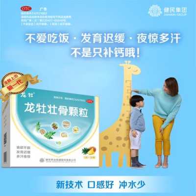 胎儿小一周怎么办(我孩一周半能喝龙牡壮骨颗粒不) 第1张 胎儿小一周怎么办(我孩一周半能喝龙牡壮骨颗粒不) 第1张