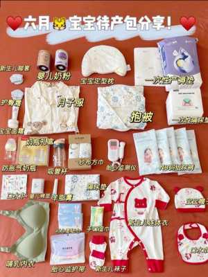 胎儿待产(孕妇待产包) 第1张 胎儿待产(孕妇待产包) 第1张