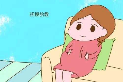 小孩胎教怎么教,孕期怎么胎教孩子会聪明 第2张 小孩胎教怎么教,孕期怎么胎教孩子会聪明 第2张