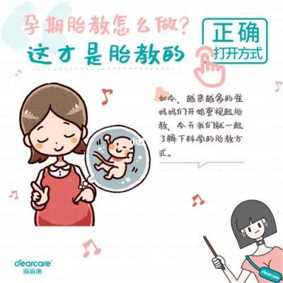 小孩胎教怎么教,孕期怎么胎教孩子会聪明 第3张 小孩胎教怎么教,孕期怎么胎教孩子会聪明 第3张