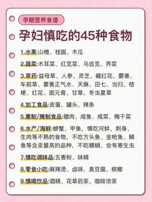 怀孕没胃口吃不下饭怎么办,孕期食欲差怎么办 第1张 怀孕没胃口吃不下饭怎么办,孕期食欲差怎么办 第1张