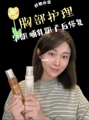孕期胸部护理(孕期胸部护理产品) 第2张 孕期胸部护理(孕期胸部护理产品) 第2张