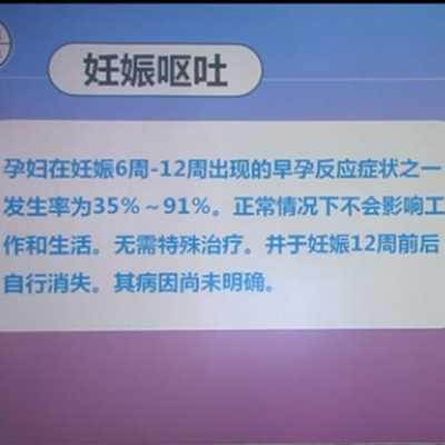 三周是怀孕多少天,孕期三周会有妊娠反应吗 第2张 三周是怀孕多少天,孕期三周会有妊娠反应吗 第2张