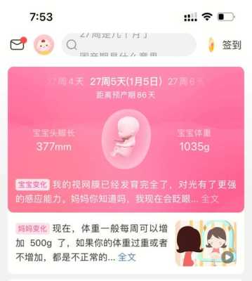 82天孕期(682天是多少年多少个月) 第3张 82天孕期(682天是多少年多少个月) 第3张