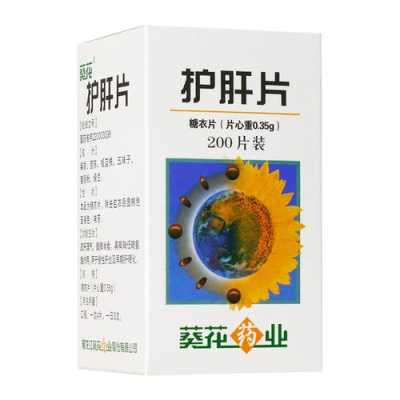孕妇可以吃护肝片吗,孕期肝区痛 后背痛 第1张 孕妇可以吃护肝片吗,孕期肝区痛 后背痛 第1张