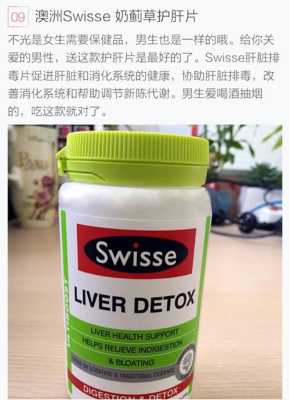 孕妇可以吃护肝片吗,孕期肝区痛 后背痛 第2张 孕妇可以吃护肝片吗,孕期肝区痛 后背痛 第2张