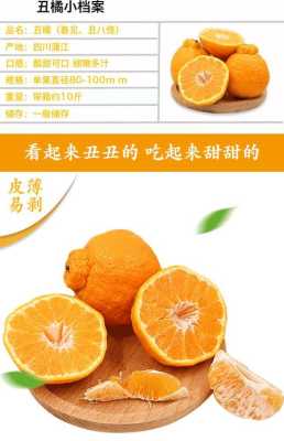 9月份上市的丑橘能吃吗,孕期吃丑橘的功效与作用  第3张