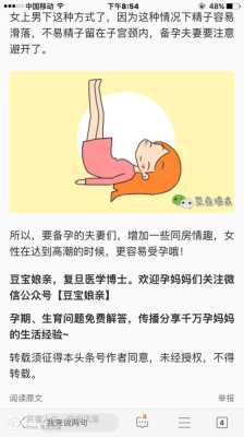 一个孕妇怀胎九月共多重,孕期九月可以同房吗  第1张