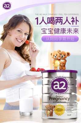 孕期喝奶粉好吗(哺乳期可以喝孕妇奶粉吗) 第3张 孕期喝奶粉好吗(哺乳期可以喝孕妇奶粉吗) 第3张