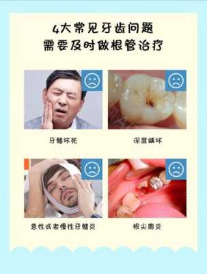 孕期牙齿坏了怎么办,孕期根管治疗危害 第1张 孕期牙齿坏了怎么办,孕期根管治疗危害 第1张