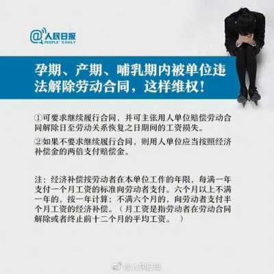 女职工孕期保护(女职工孕期保护的法律规定) 第3张 女职工孕期保护(女职工孕期保护的法律规定) 第3张