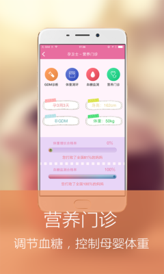 孕期必备软件(记录孕周的app哪个最好) 第1张 孕期必备软件(记录孕周的app哪个最好) 第1张
