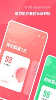 孕期必备软件(记录孕周的app哪个最好) 第3张 孕期必备软件(记录孕周的app哪个最好) 第3张