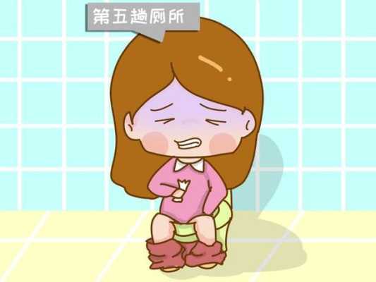 孕期总拉肚子(怀孕后大便次数多怎么回事) 第2张 孕期总拉肚子(怀孕后大便次数多怎么回事) 第2张
