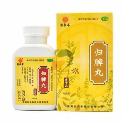 吃归脾丸需要忌口吗,适应症和禁忌症是什么呀,归脾丸孕期可以吃吗 第2张 吃归脾丸需要忌口吗,适应症和禁忌症是什么呀,归脾丸孕期可以吃吗 第2张