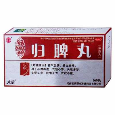 吃归脾丸需要忌口吗,适应症和禁忌症是什么呀,归脾丸孕期可以吃吗 第1张 吃归脾丸需要忌口吗,适应症和禁忌症是什么呀,归脾丸孕期可以吃吗 第1张