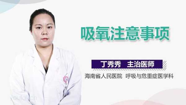孕期需要吸氧吗(孕期需要吸氧吗?) 第2张 孕期需要吸氧吗(孕期需要吸氧吗?) 第2张