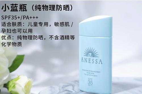 孕期用安耐晒(孕妇能用安耐晒吗) 第2张 孕期用安耐晒(孕妇能用安耐晒吗) 第2张