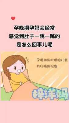 孕晚期孕妇能跳吗?轻轻跳动的话对肚子里的小宝宝会有什么不好的影响吗,孕期能跳吗 第1张 孕晚期孕妇能跳吗?轻轻跳动的话对肚子里的小宝宝会有什么不好的影响吗,孕期能跳吗 第1张