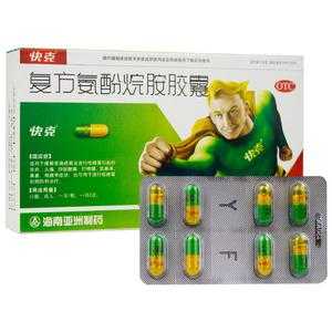 孕期吃快克(孕期吃快克影响胎儿吗) 第2张 孕期吃快克(孕期吃快克影响胎儿吗) 第2张
