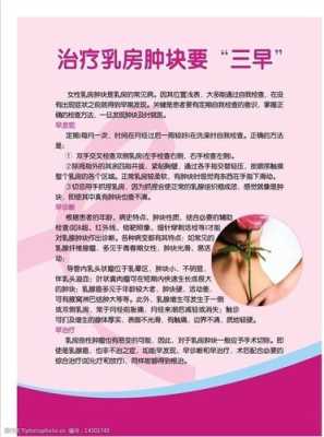 孕期乳房有硬块（乳房有肿块，鸡蛋大小，硬硬的，该怎么办呢，希望得到尽快解决）  第2张