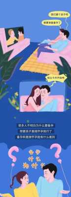 男性备孕期是什么意思,备孕期间熬夜对孩子有影响吗 第3张 男性备孕期是什么意思,备孕期间熬夜对孩子有影响吗 第3张
