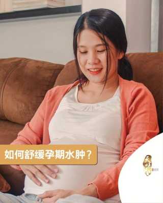 孕期水肿是女孩吗(孕妇脸肿是什么原因) 第2张 孕期水肿是女孩吗(孕妇脸肿是什么原因) 第2张
