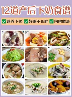 产妇吃什么菜奶多?具体都是什么菜啊,孕期吃什么奶水多又浓又营养 第1张 产妇吃什么菜奶多?具体都是什么菜啊,孕期吃什么奶水多又浓又营养 第1张