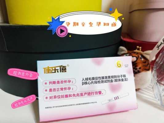 备孕期间月经提前(备孕月经两天打什么针) 第2张 备孕期间月经提前(备孕月经两天打什么针) 第2张