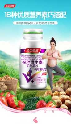 孕期多种维生素(汤臣倍健的孕妇多种维生素矿物质片,是怎么服用的) 第2张 孕期多种维生素(汤臣倍健的孕妇多种维生素矿物质片,是怎么服用的) 第2张
