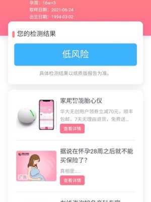 华大基因胎儿无创筛查(华大基因胎儿无创筛查几天出结果) 第1张 华大基因胎儿无创筛查(华大基因胎儿无创筛查几天出结果) 第1张